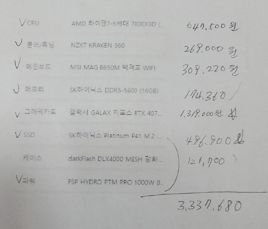지금 쓰는 컴퓨터인데 내년 되면 거의 3년 다되가나?_1.webp