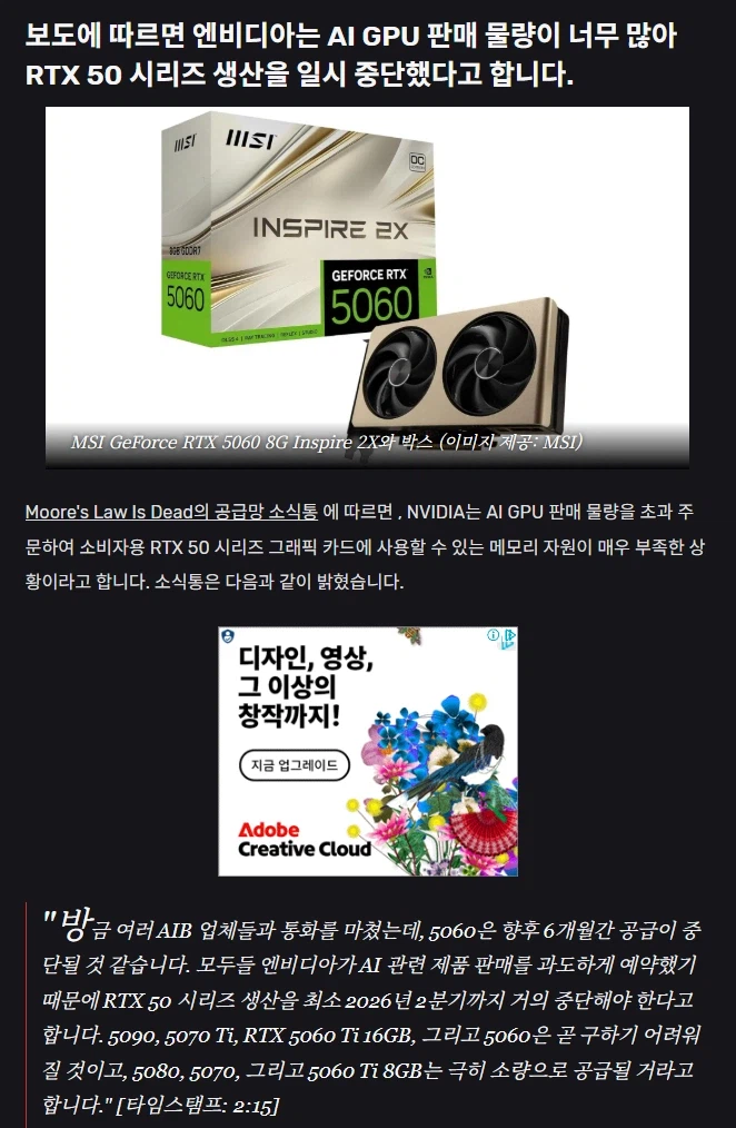 글카)RTX 50 시리즈 생산을 일시 중단_2.webp