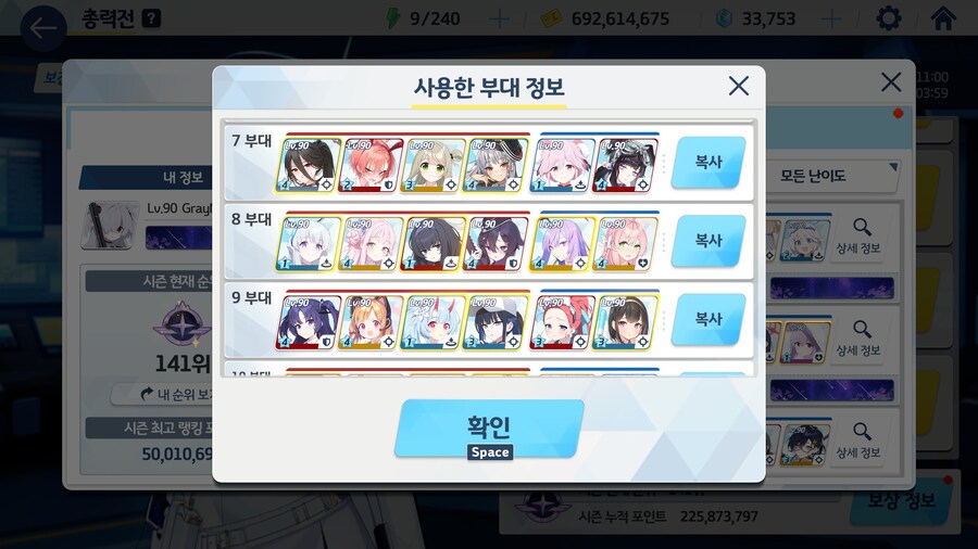 루나틱 10팟클 했습니다._4.jpg