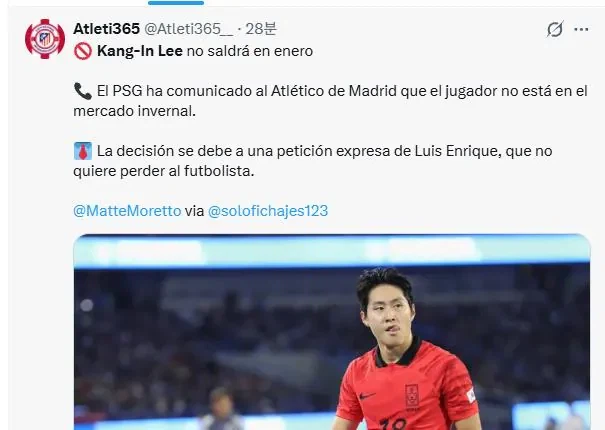 모레토 속보] PSG는 엔리케 요청으로 이강인 이적 거절_1.webp