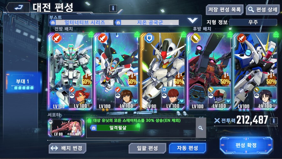 마스터 리그에서 UR 건담 캘리번 괜찮네요_1.png