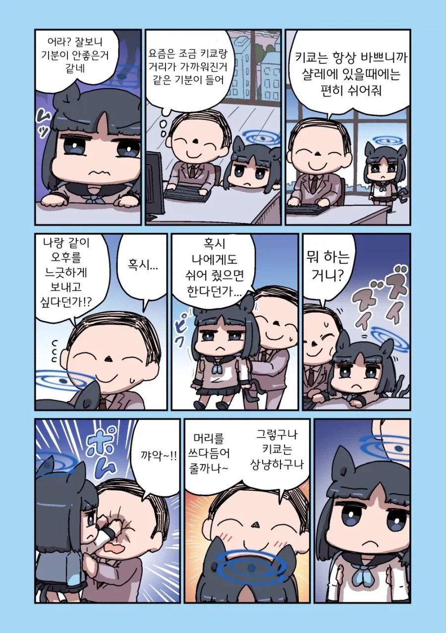 블루아카] 센세와 밥먹는 학생들 모음집_4.webp