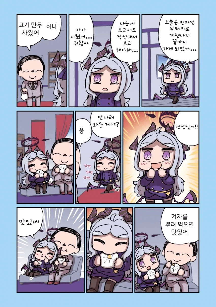 블루아카] 센세와 밥먹는 학생들 모음집_12.webp