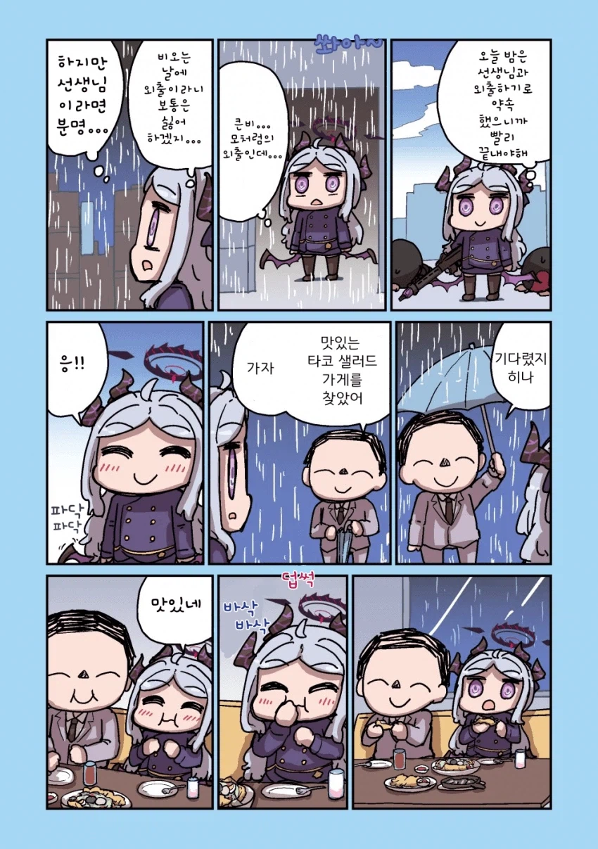 블루아카] 센세와 밥먹는 학생들 모음집_21.webp