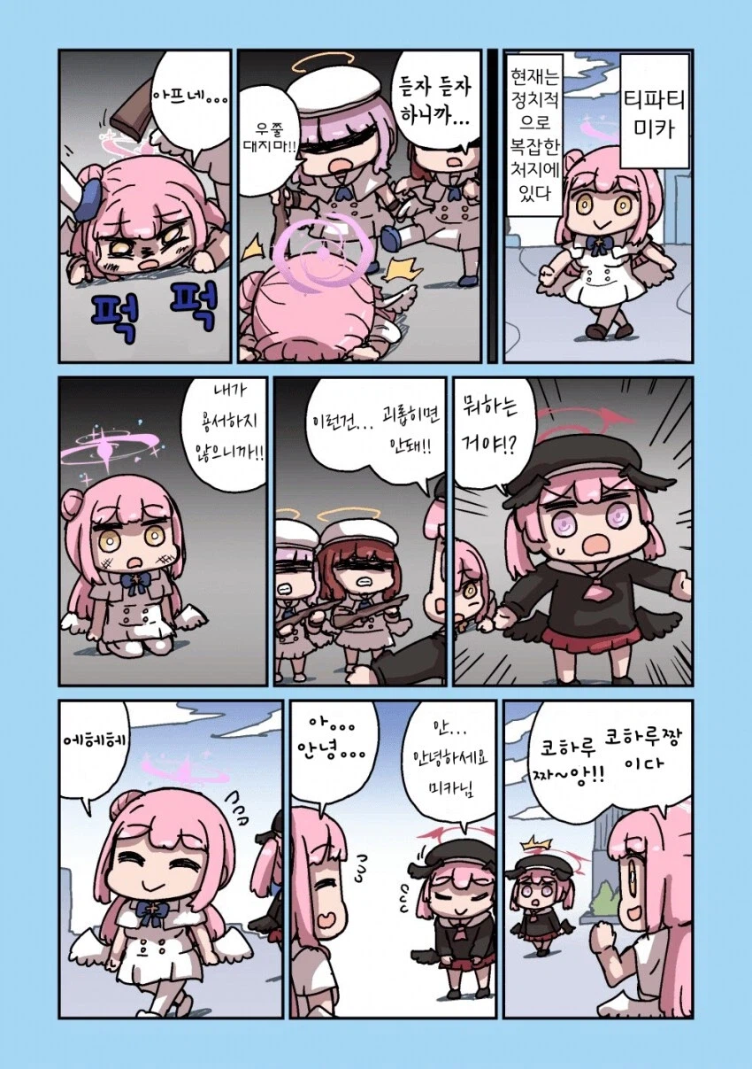 블루아카] 센세와 밥먹는 학생들 모음집_26.webp