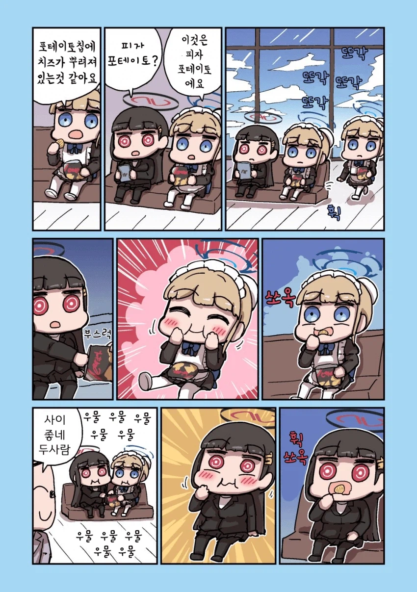 블루아카] 센세와 밥먹는 학생들 모음집_54.webp