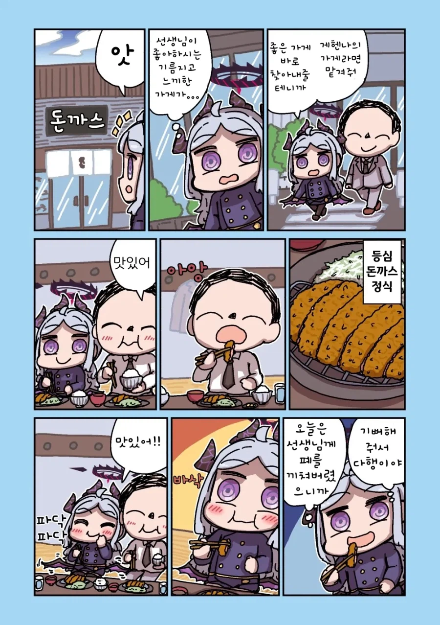 블루아카] 센세와 밥먹는 학생들 모음집_61.webp