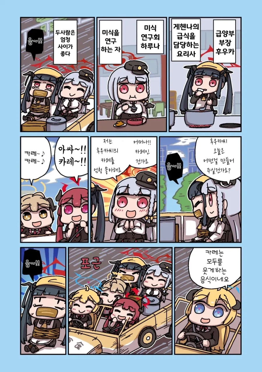 블루아카] 센세와 밥먹는 학생들 모음집_74.webp