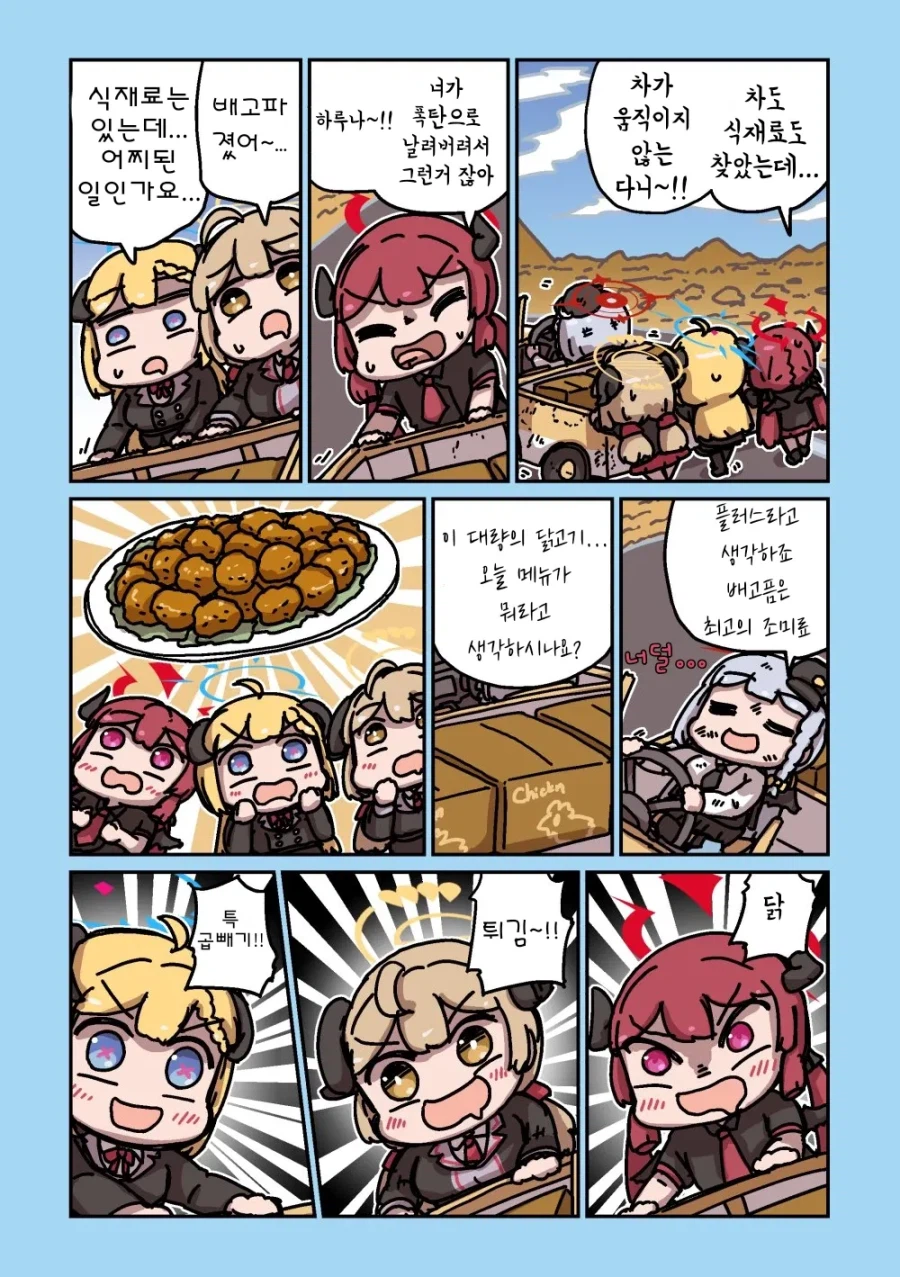 블루아카] 센세와 밥먹는 학생들 모음집_79.webp