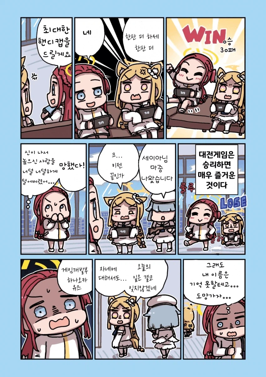 블루아카] 센세와 밥먹는 학생들 모음집_103.webp