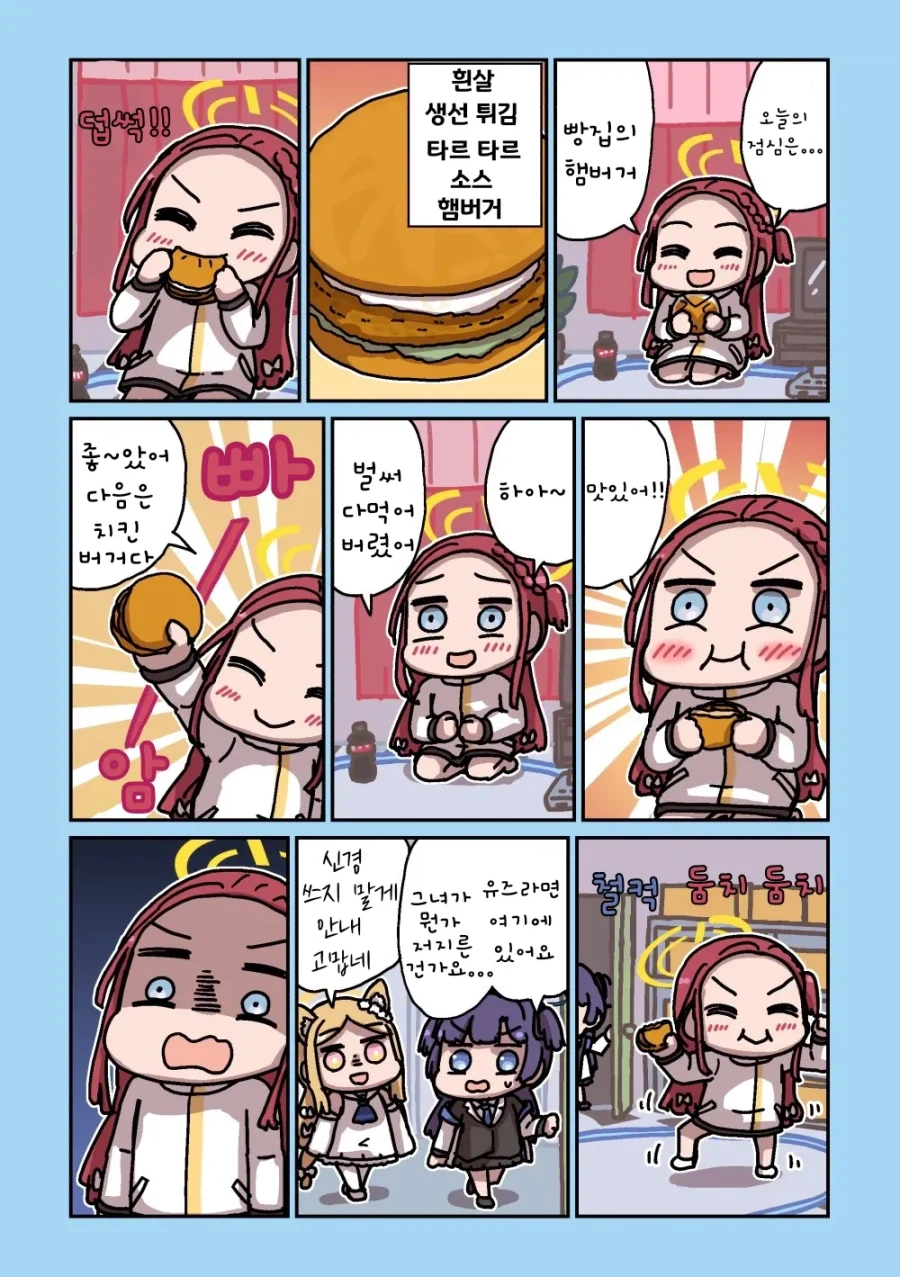 블루아카] 센세와 밥먹는 학생들 모음집_104.webp