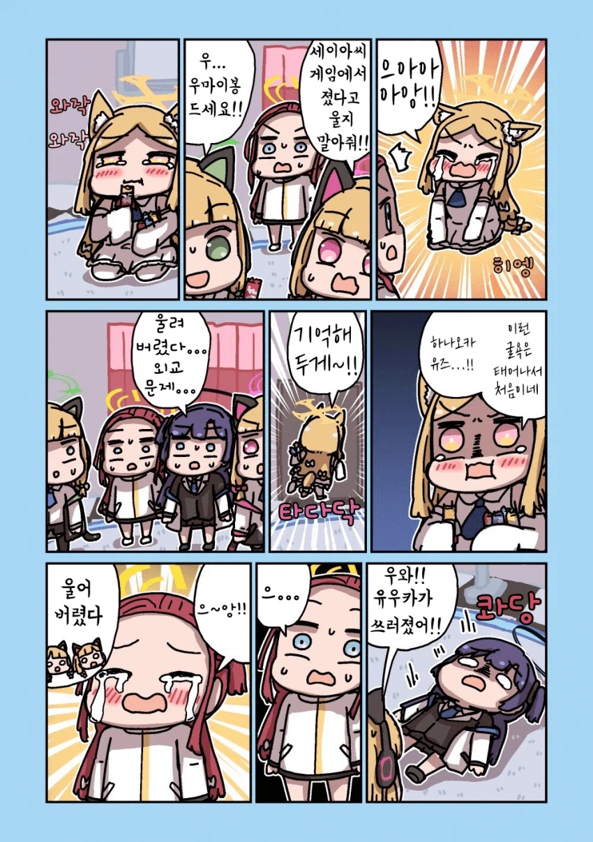 블루아카] 센세와 밥먹는 학생들 모음집_108.webp