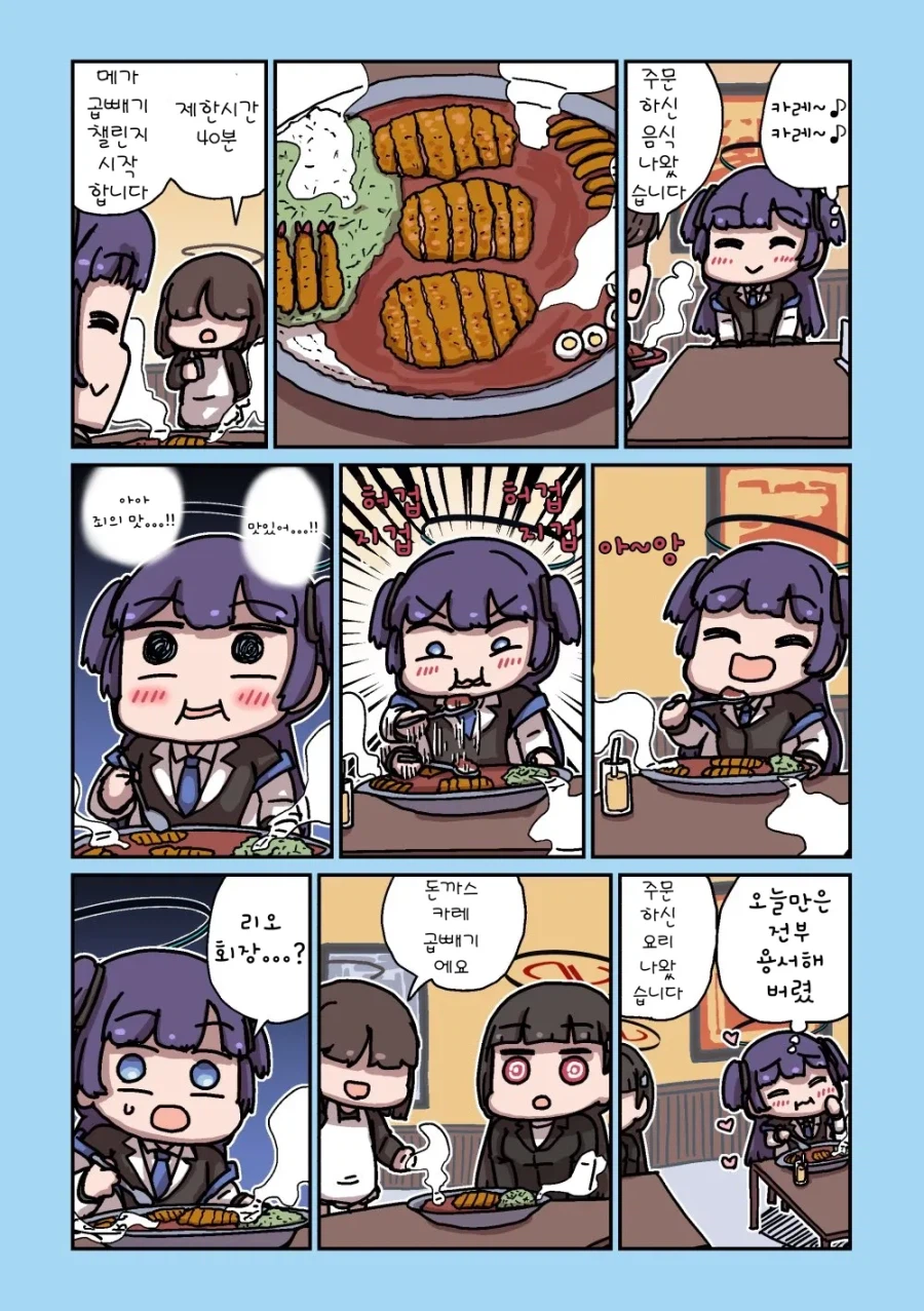 블루아카] 센세와 밥먹는 학생들 모음집_117.webp