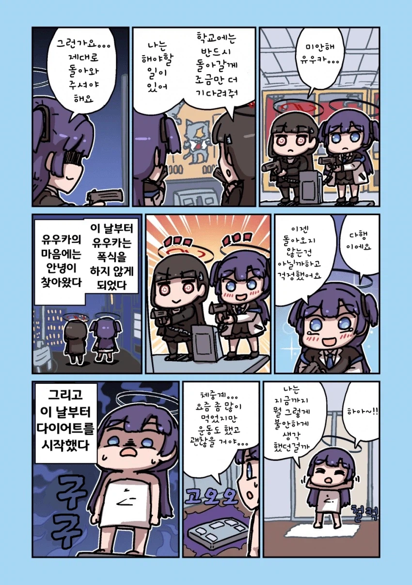 블루아카] 센세와 밥먹는 학생들 모음집_121.webp