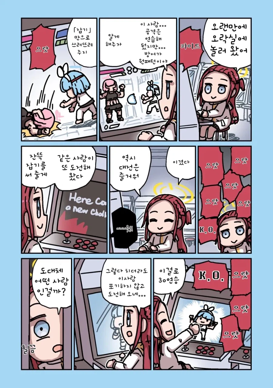 블루아카] 센세와 밥먹는 학생들 모음집_130.webp