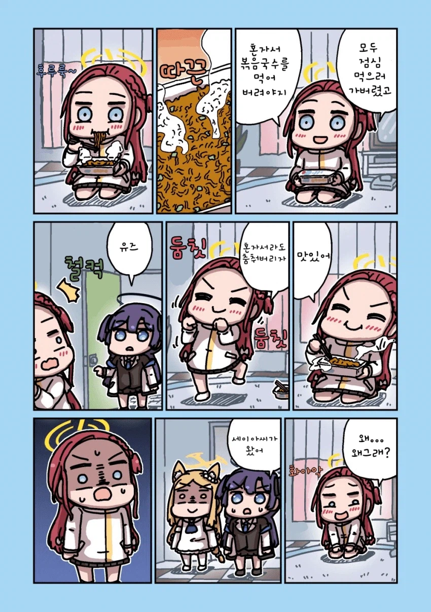 블루아카] 센세와 밥먹는 학생들 모음집_132.webp