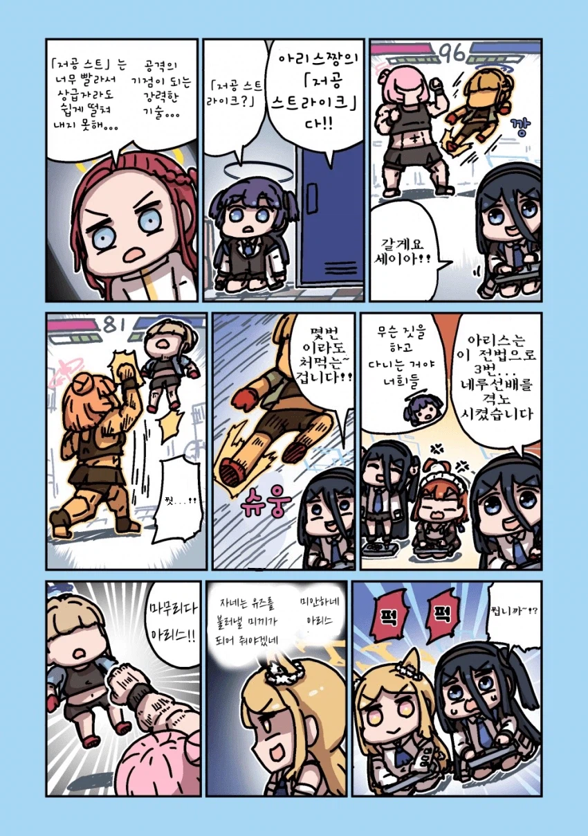 블루아카] 센세와 밥먹는 학생들 모음집_134.webp