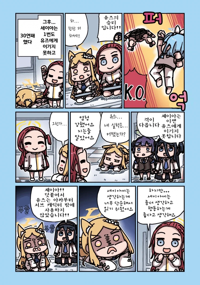 블루아카] 센세와 밥먹는 학생들 모음집_138.webp