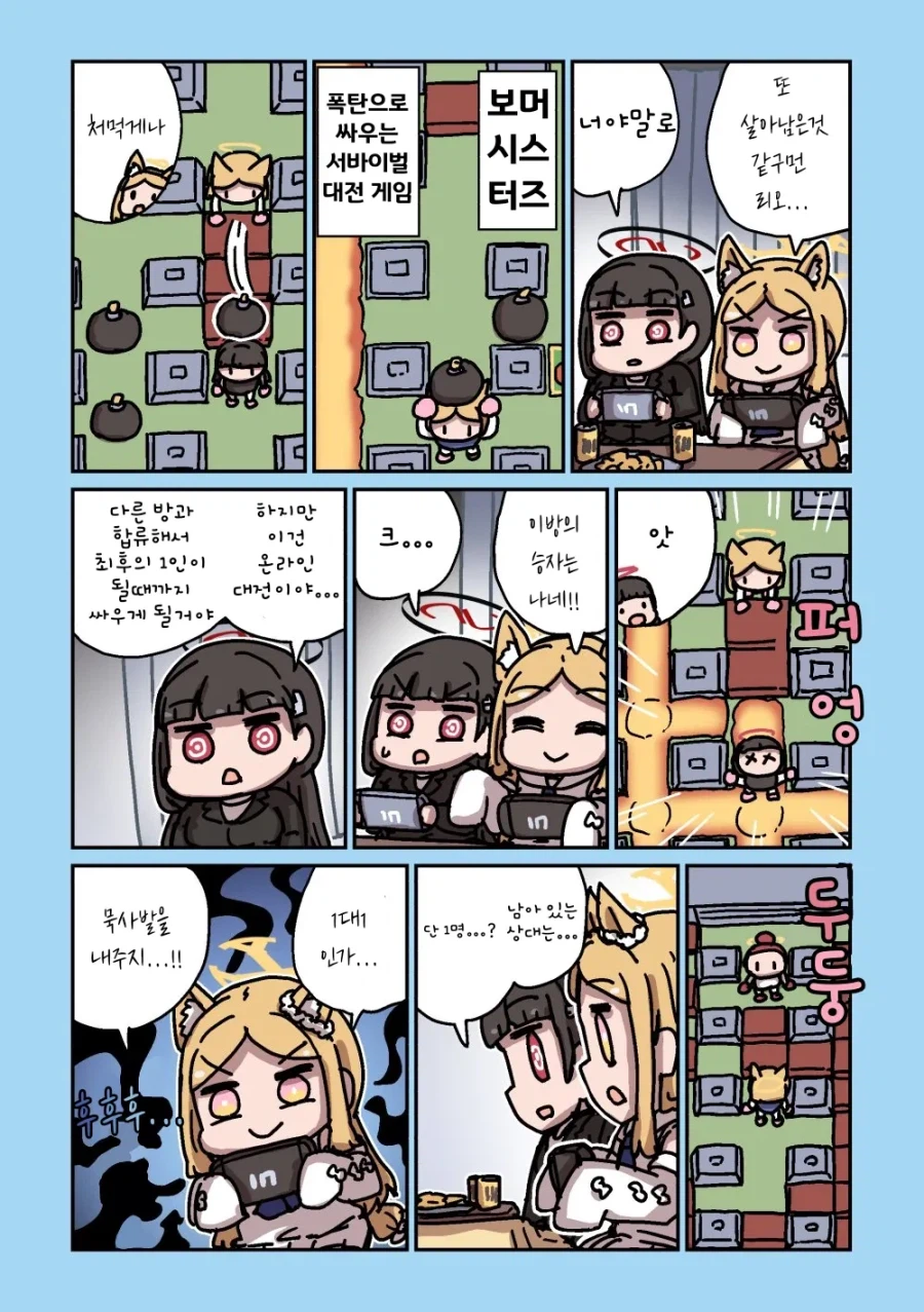 블루아카] 센세와 밥먹는 학생들 모음집_167.webp