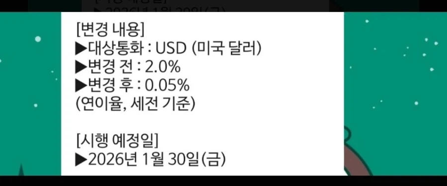 잼통 달러 급한가봄_1.webp