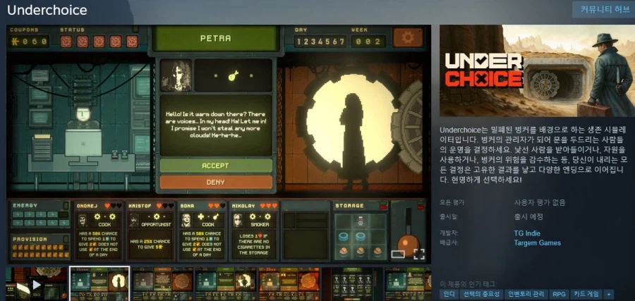 밀폐된 벙커 생존 "언더초이스" 발표 트레일러_1.webp