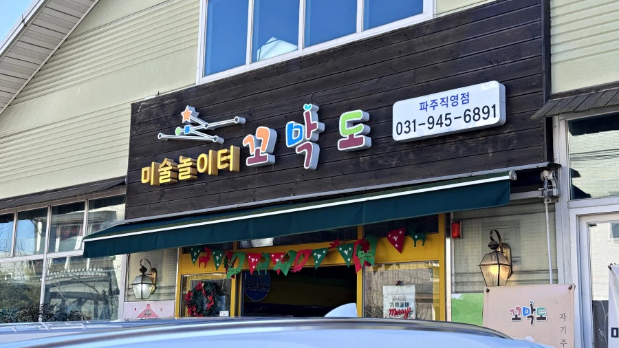 밖에서 밥 먹습니다 - 경기 일산, 일산육전국수_10.webp