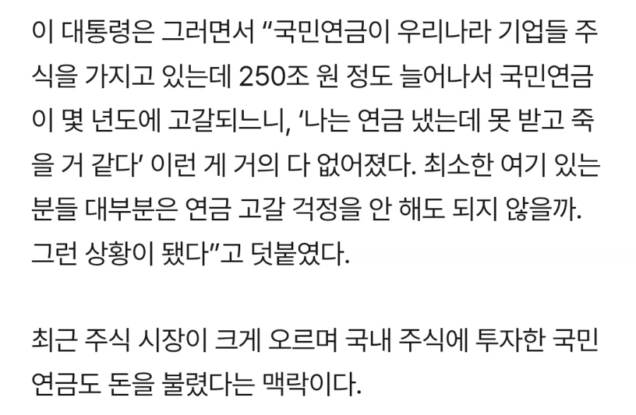 이재명 “일부는 곱버스인지 인버스 타 나락 떨어졌다 하더라”_3.webp