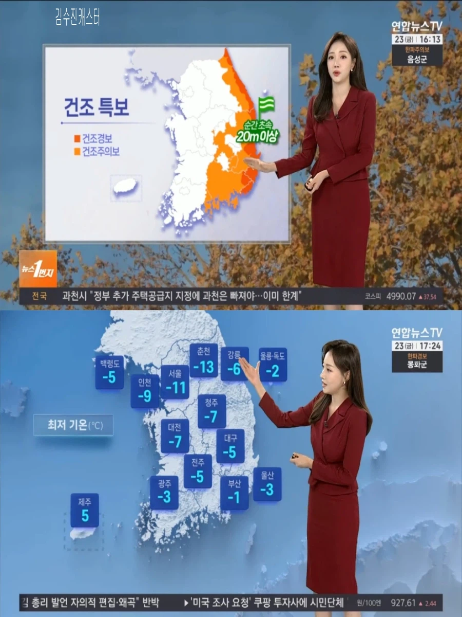 주말까지 최강 한파 계속(강한 바람 주의, 새벽에 눈 그쳐)_2.webp