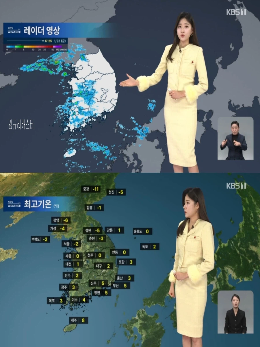 주말까지 최강 한파 계속(강한 바람 주의, 새벽에 눈 그쳐)_14.webp