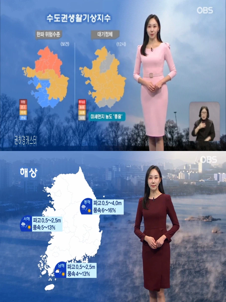 주말까지 최강 한파 계속(강한 바람 주의, 새벽에 눈 그쳐)_24.webp