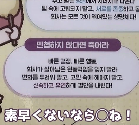 일본까지 퍼져버린 트릭컬 개발사의 자1살 지침_8.webp