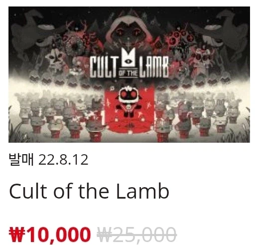 컬트 오브 램 구입하시려는 분 계시면_3.webp