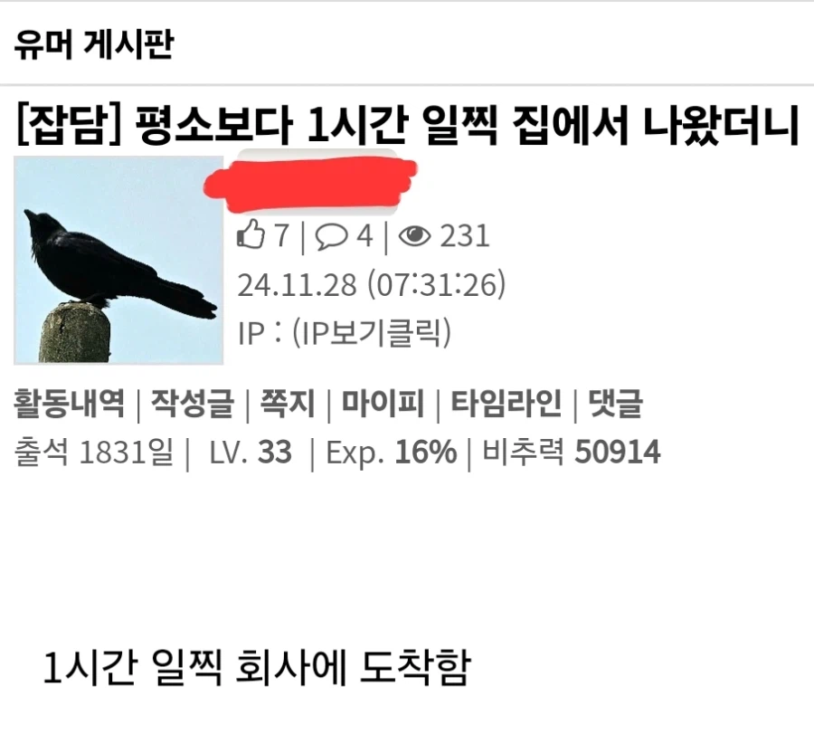 폭설때문에 1시간 일찍 출근한 사람.. 결국.jpg_1.webp