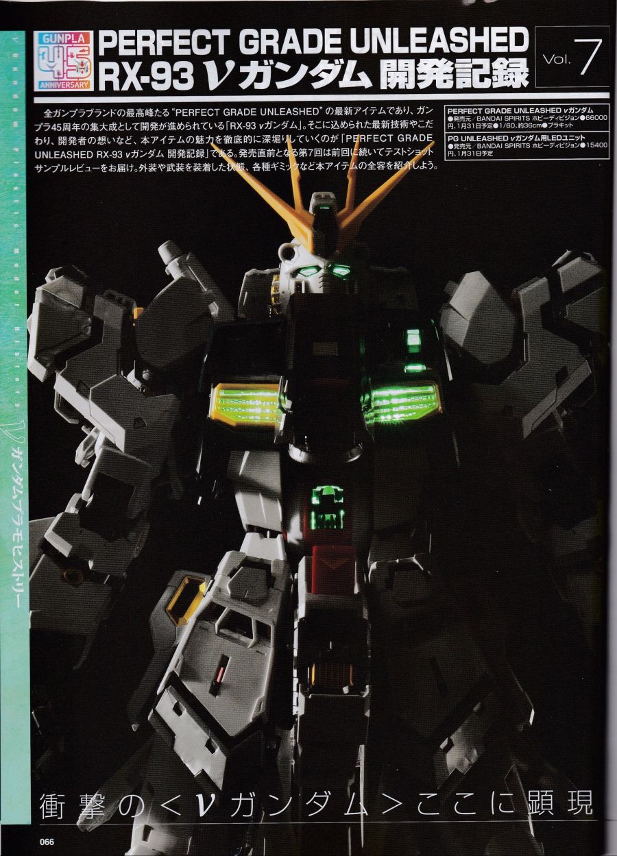 PG 언리쉬드 뉴 건담 샘플 잡지 사진 3_1.jpg