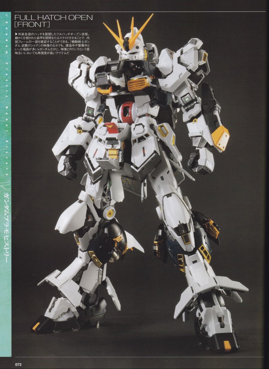 PG 언리쉬드 뉴 건담 샘플 잡지 사진 3_7.jpg