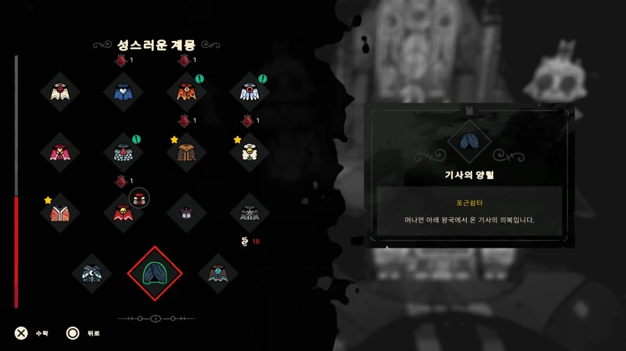 [cult of the lamb]어라 콜라보인가_2.webp