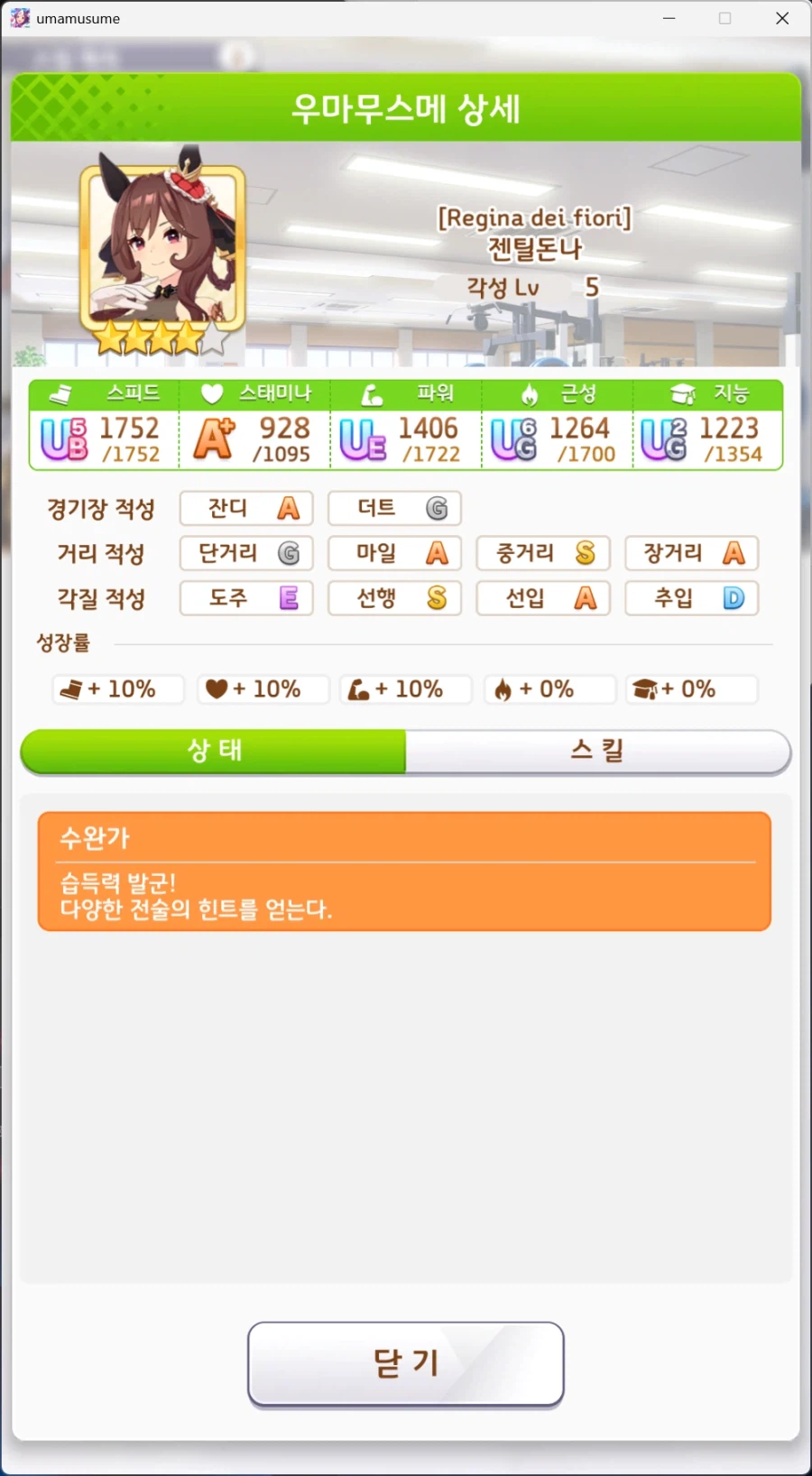 말딸) S+S+수완가_1.webp