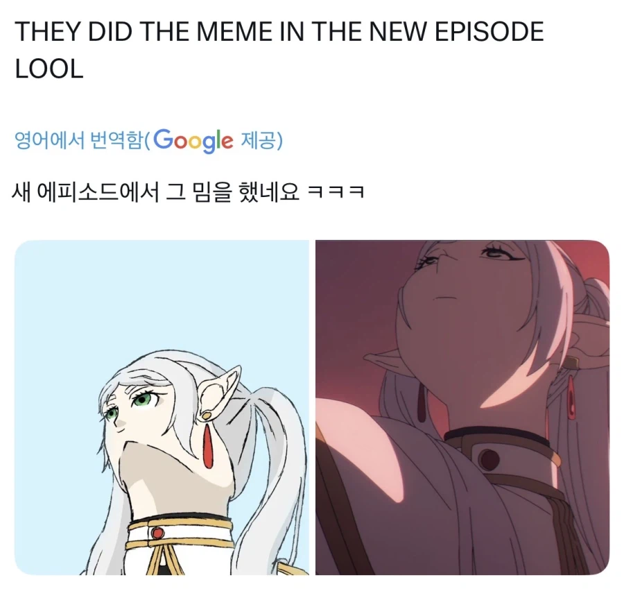 프리렌 근황.jpg_1.webp