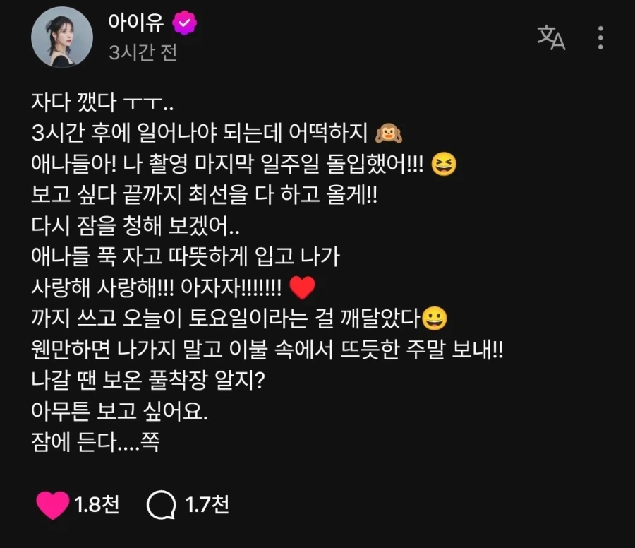 2026.01.24 아이유 베리즈 포스트_1.webp