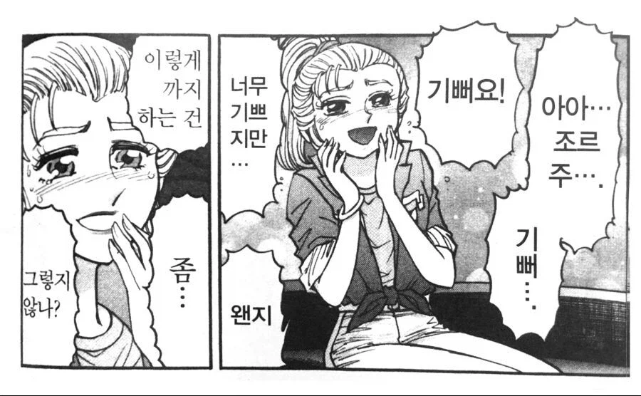 카미츠바키) 어제? 오늘? 있던 시엘 첫 스페이스는_2.webp