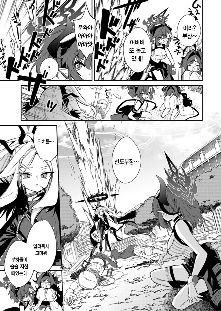 공식만화 및 2차창작에서 묘사되는 히나의 전투력.jpg_1.png