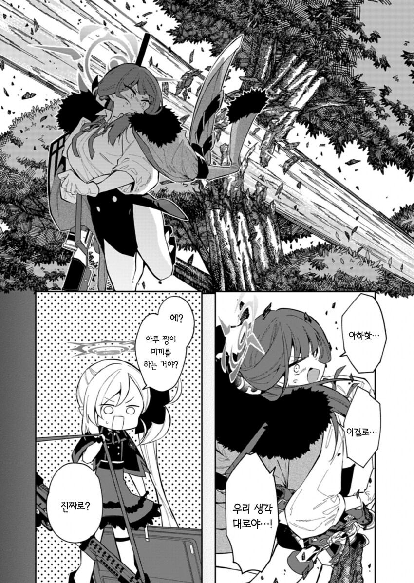 공식만화 및 2차창작에서 묘사되는 히나의 전투력.jpg_4.png