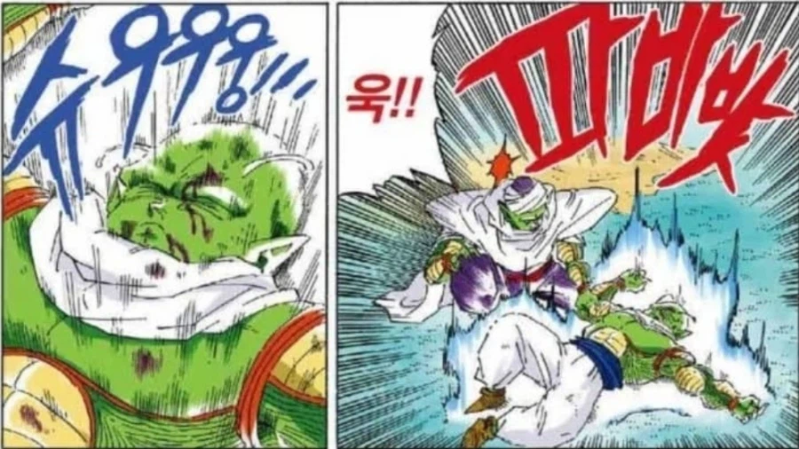 드래곤볼) 합리적 의심_1.webp