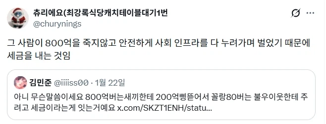 ??? : 나같아도 800억 버는데 200억 뜯기면 울음나올듯.jpg_7.webp