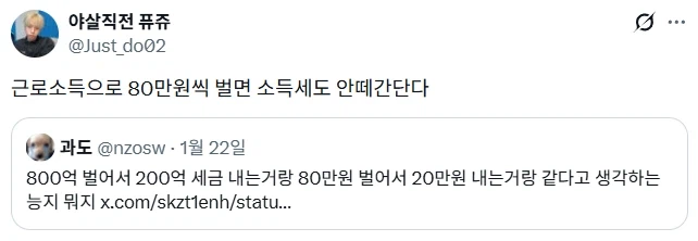 ??? : 나같아도 800억 버는데 200억 뜯기면 울음나올듯.jpg_4.webp