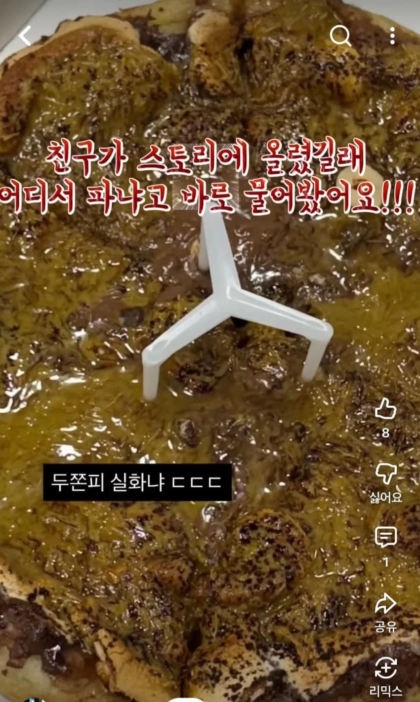 드디어 나온 두쫀피_1.webp