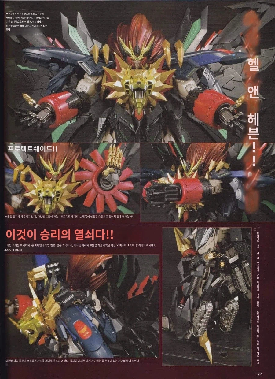 [아마쿠니] 초기신 제네식 가오가이가 HJ 3월호 수록본_7.webp