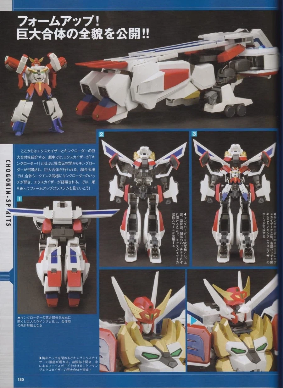 [반다이] 초합금혼 킹 엑스카이저 HJ 3월호 수록본 전문_3.webp