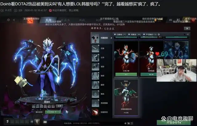 도인비가 라이엇이 프레스티지스킨등에 너무 집착하고 돈을 낭비하게 만든다고 지적_3.webp