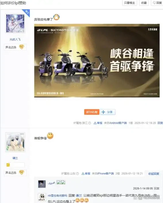 도인비가 라이엇이 프레스티지스킨등에 너무 집착하고 돈을 낭비하게 만든다고 지적_6.webp